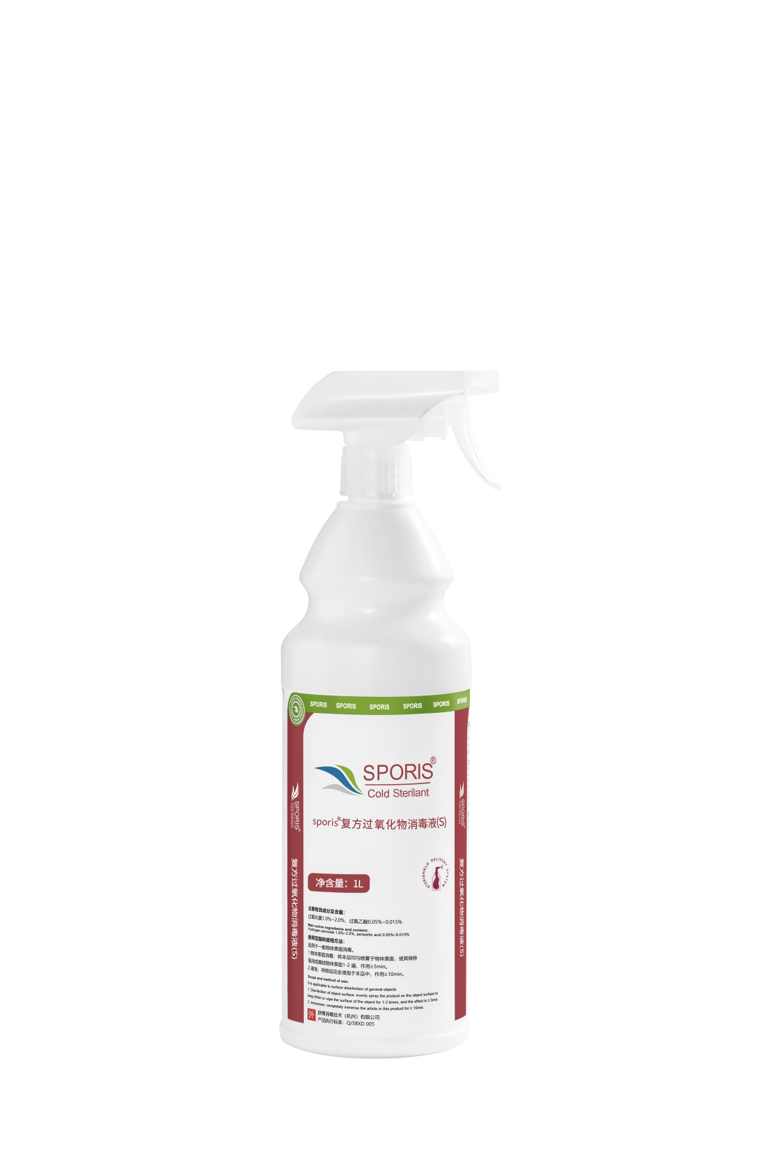 (即用型)復(fù)方過氧化物殺孢子劑