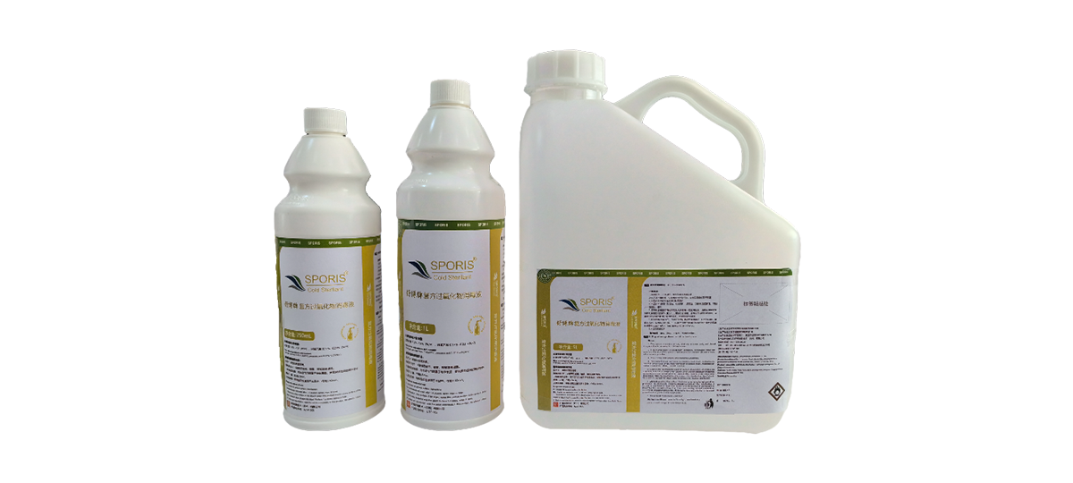 復(fù)方過氧化物消毒液