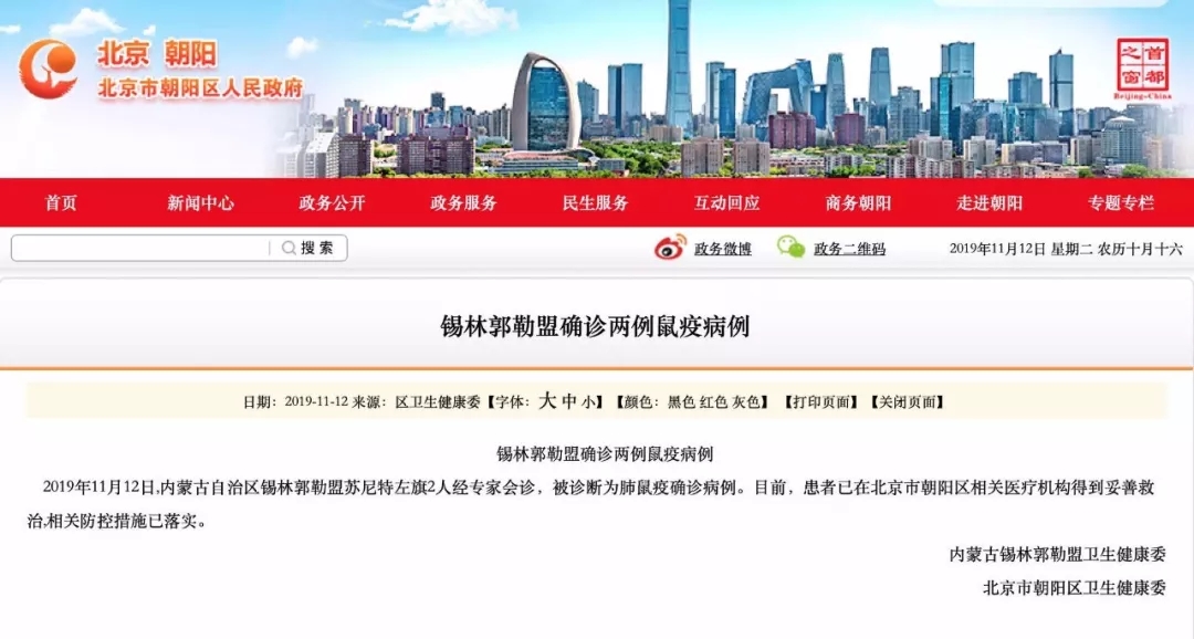 鼠疫可防可控可治，這些知識你應(yīng)該知道