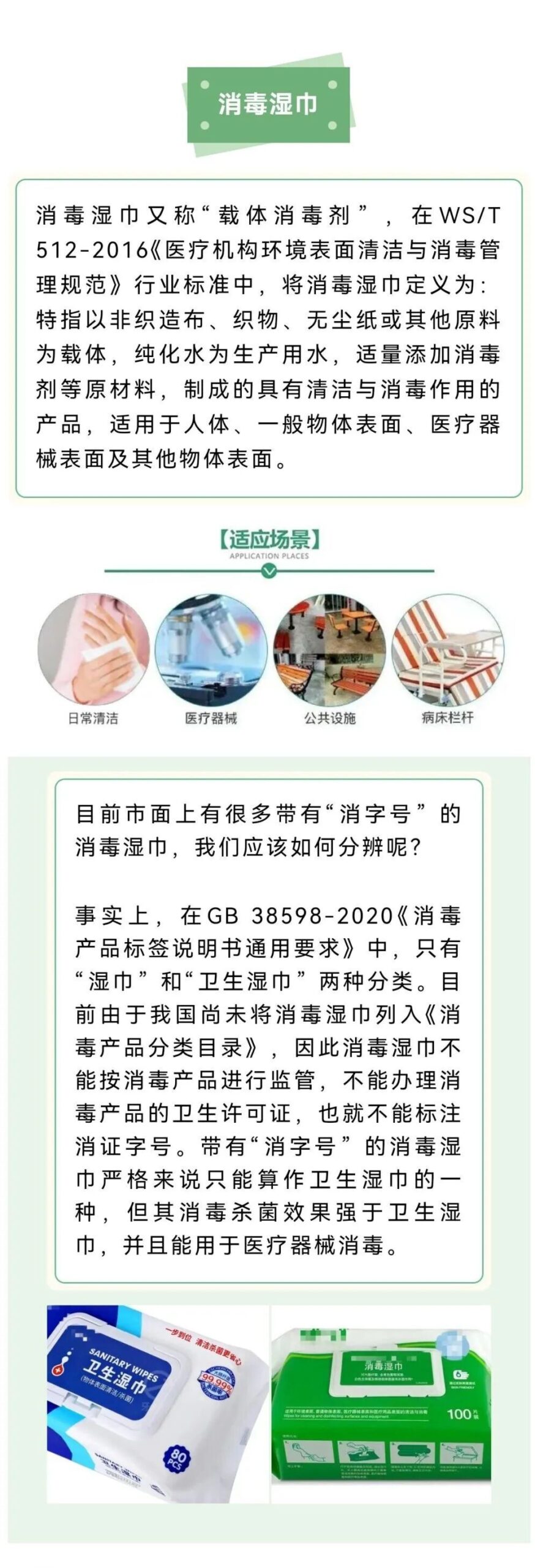 掌握消毒濕巾的購(gòu)買技巧和正確使用方法