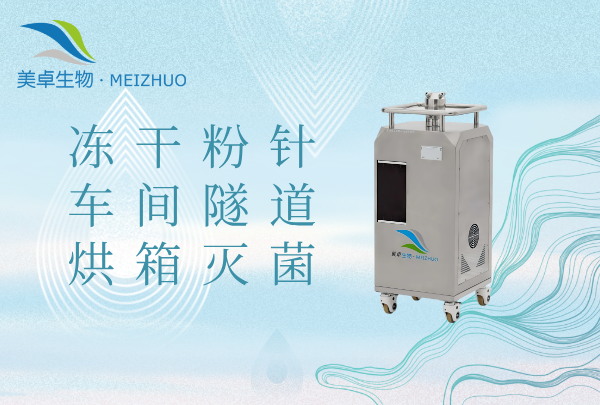 凍干粉針車間隧道烘箱滅菌，凍干粉針車間冷卻段滅菌有什么注意點(diǎn)