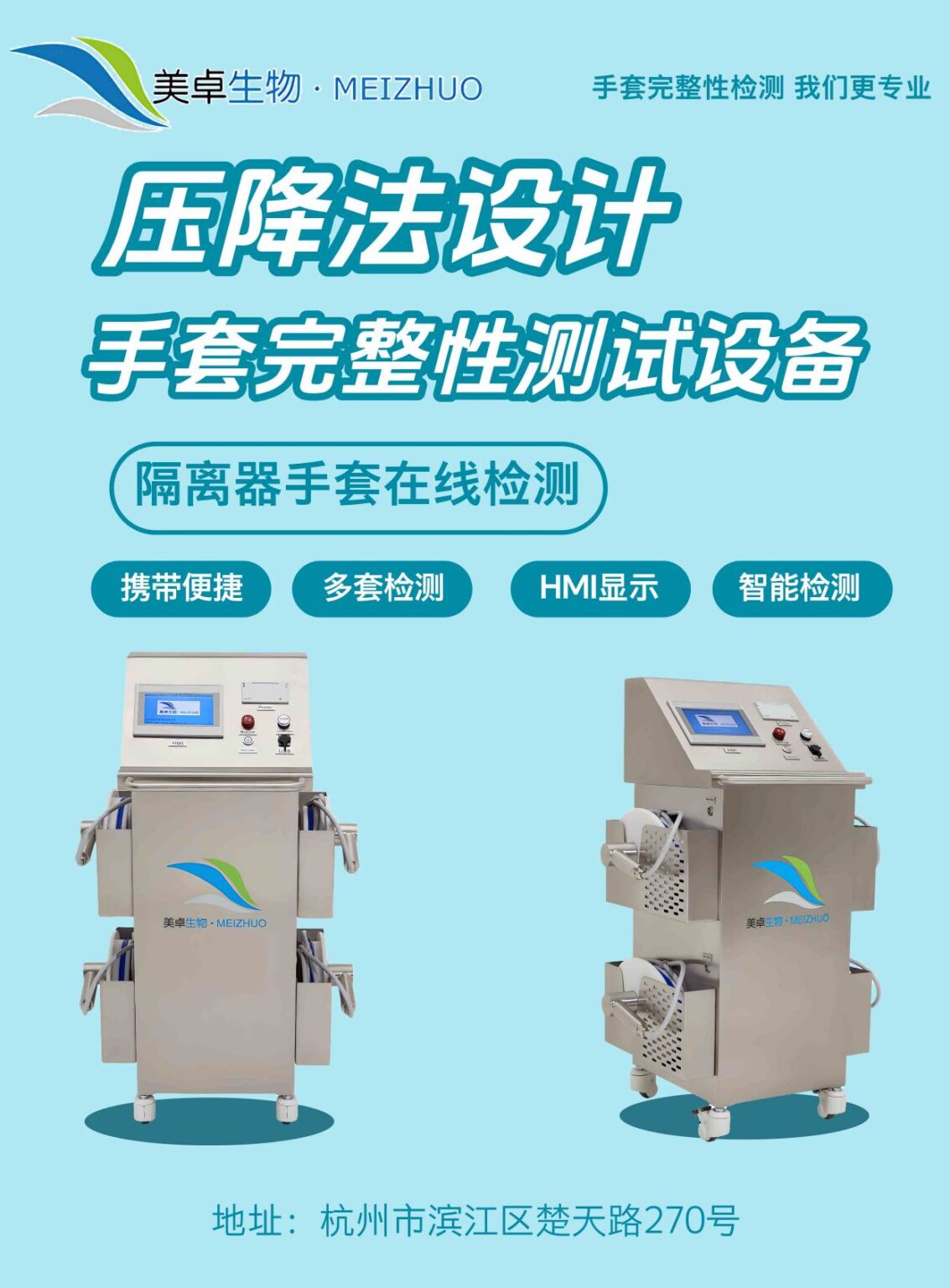 手套密封強(qiáng)度檢測儀，美卓 MZ-GT 氣壓芯片智能檢測型手套