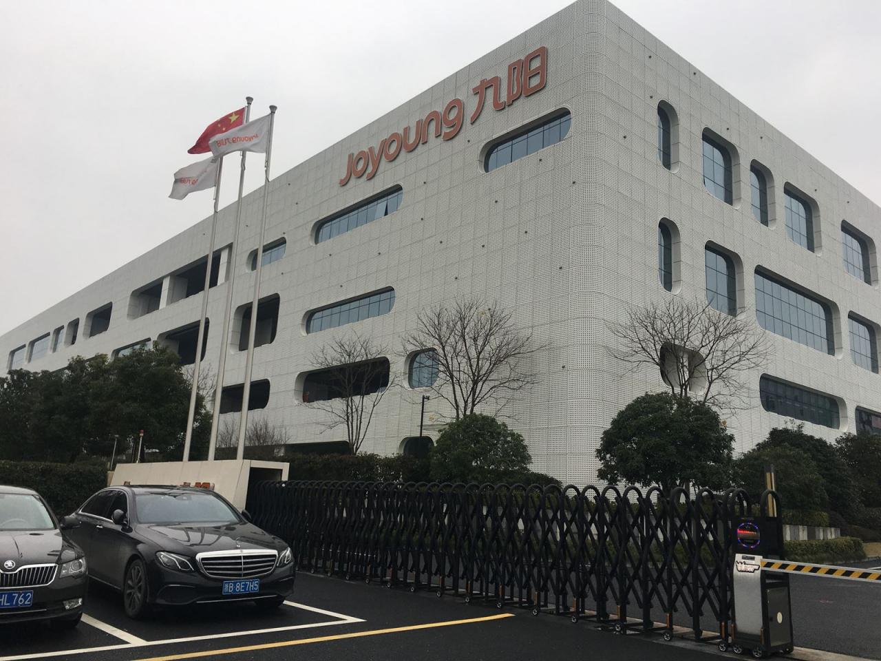 組織員工參觀九陽集團，學習生產(chǎn)管理經(jīng)驗