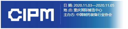 我司將參加第59屆中國國際制藥機(jī)械博覽會(huì)