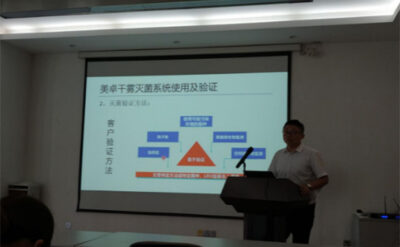 《干霧過(guò)氧化氫滅菌技術(shù)在制藥企業(yè)的應(yīng)用》現(xiàn)場(chǎng)講座