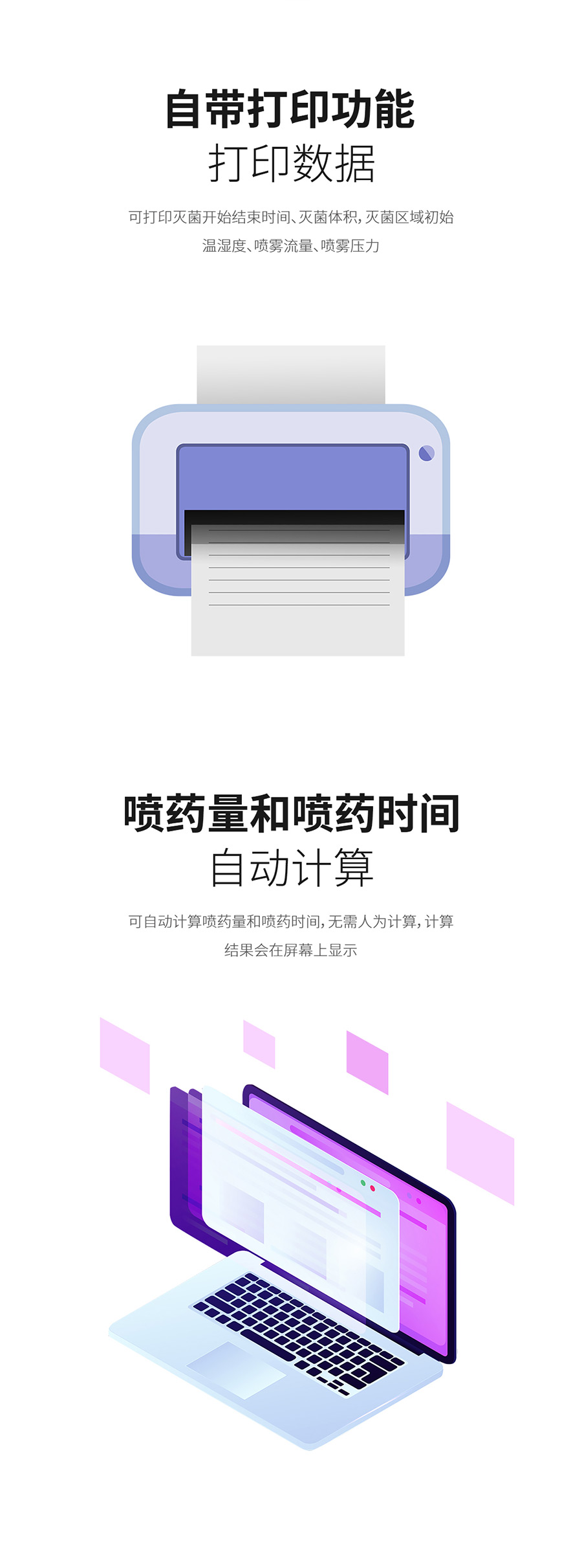 杭州美卓生物科技有限公司 | 干霧過氧化氫消毒機DF-MX2