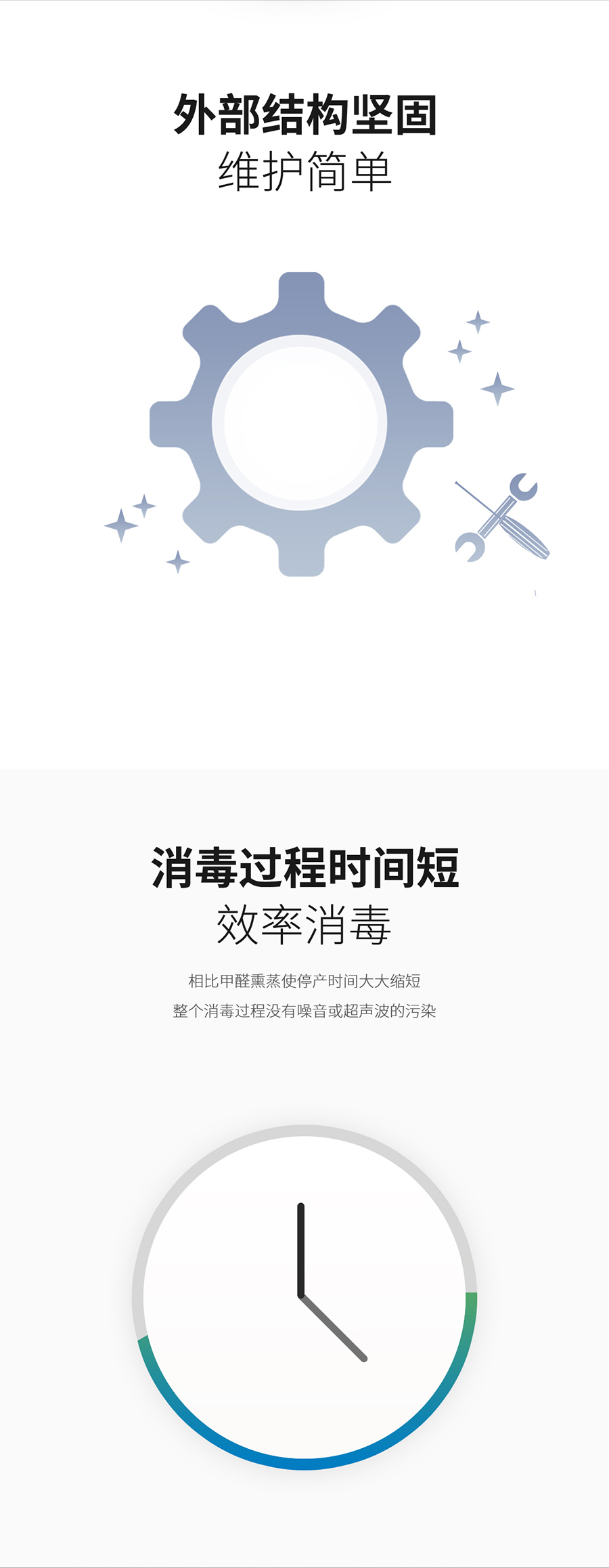 杭州美卓生物科技有限公司 | 干霧過氧化氫消毒機DF-100