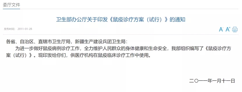 杭州美卓生物科技有限公司 | 鼠疫可防可控可治，這些知識(shí)你應(yīng)該知道