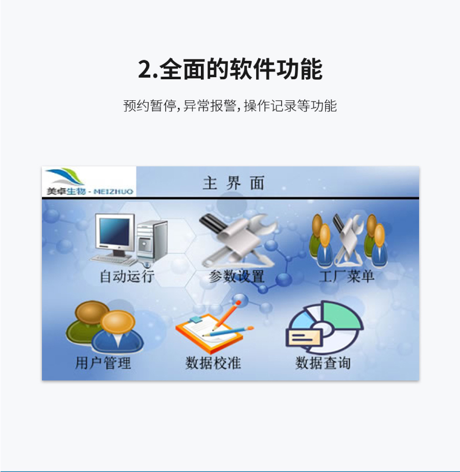 杭州美卓生物科技有限公司 | 冷蒸發(fā)過氧化氫消毒機DF-A1