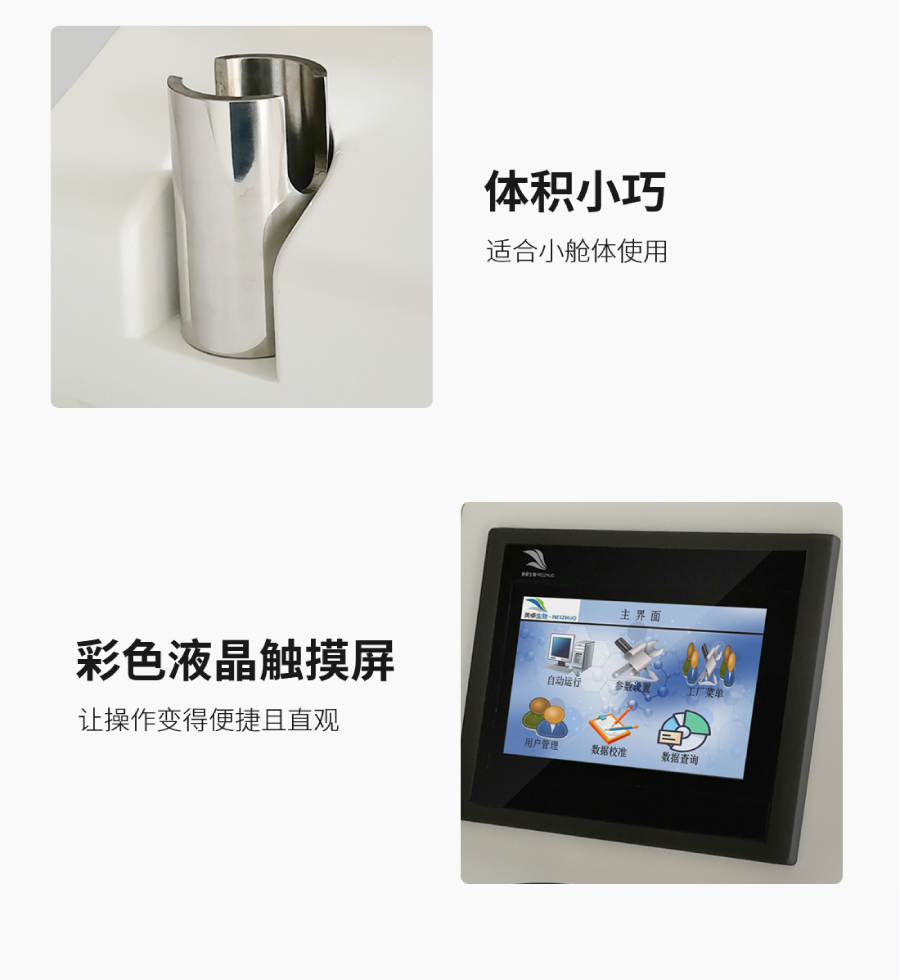 杭州美卓生物科技有限公司 | 冷蒸發(fā)過氧化氫消毒機DF-A2