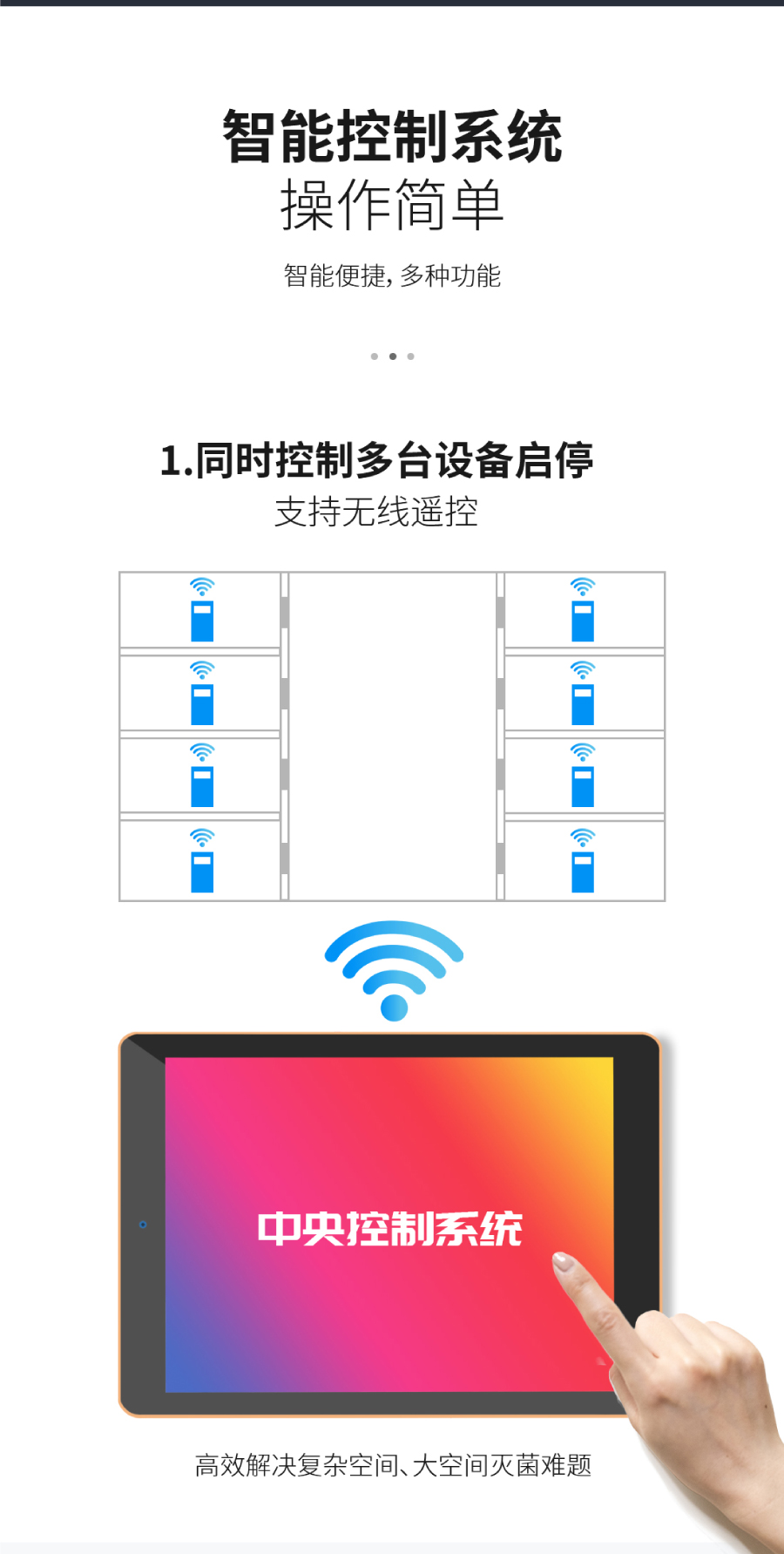 杭州美卓生物科技有限公司 | 冷蒸發(fā)過氧化氫消毒機(jī)DF-A5