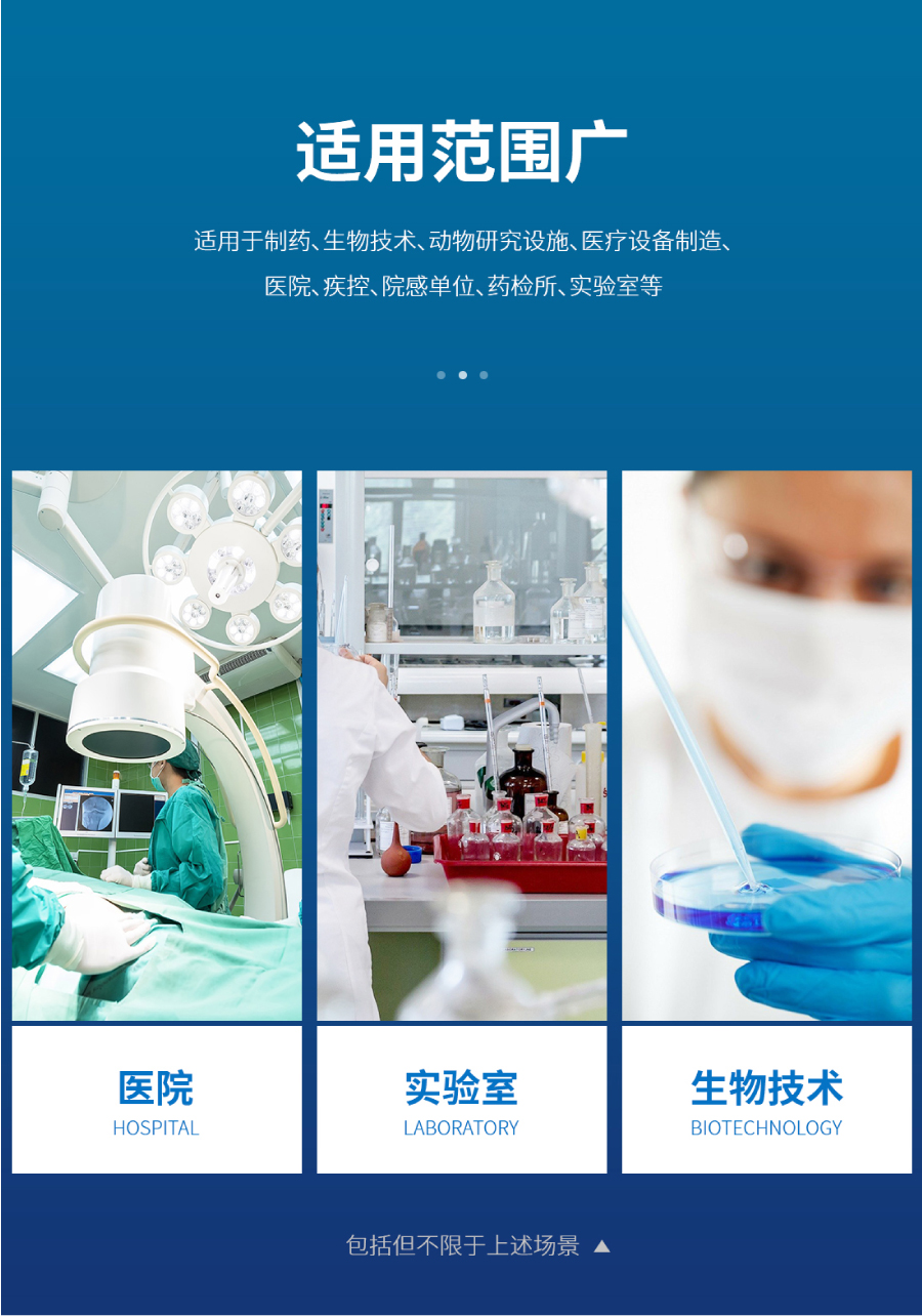 杭州美卓生物科技有限公司 | 冷蒸發(fā)過氧化氫消毒機DF-A1