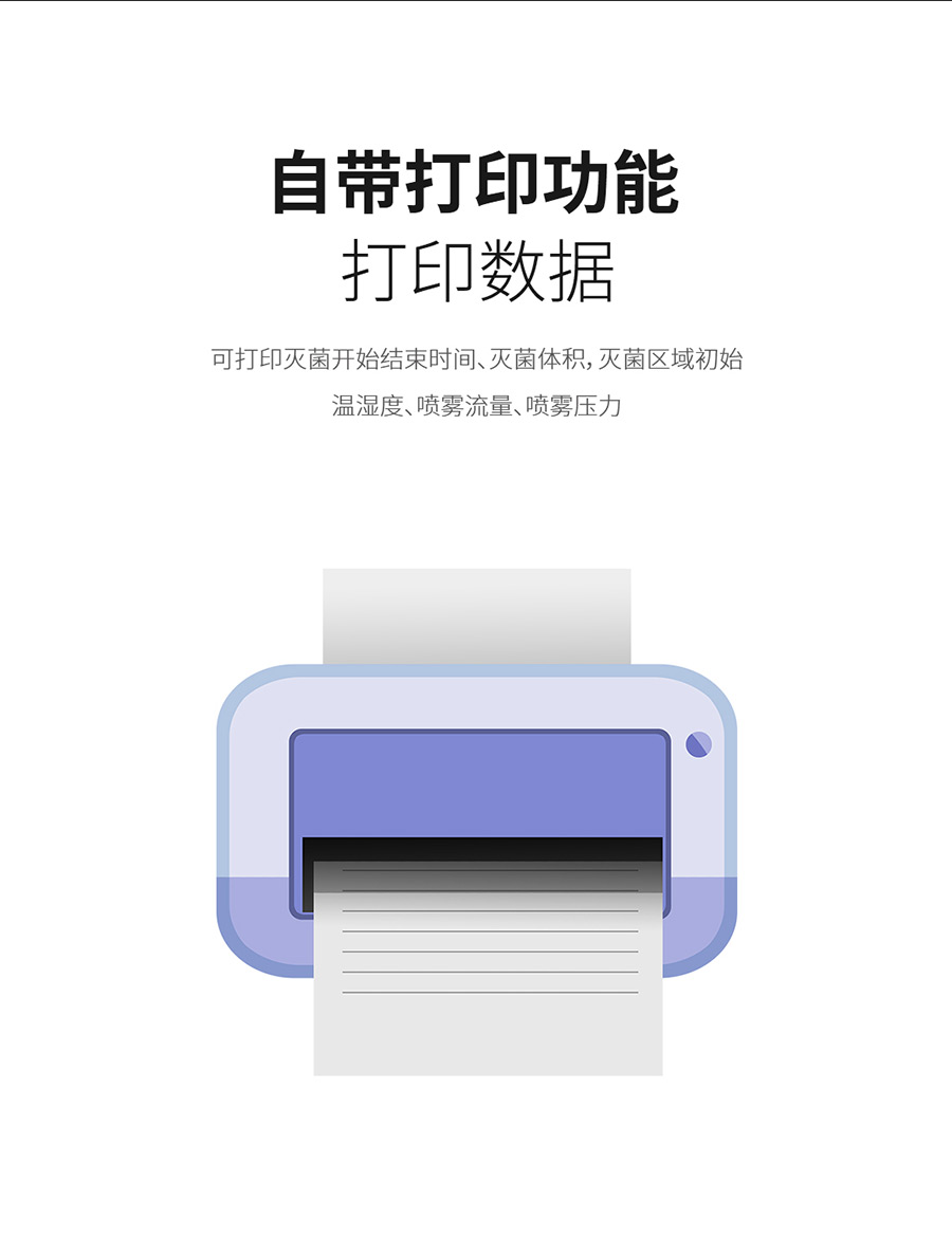 杭州美卓生物科技有限公司 | 汽化過氧化氫消毒機(jī)MZ-V200+AGV