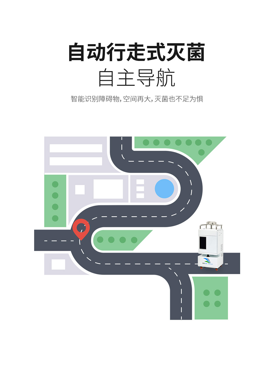 杭州美卓生物科技有限公司 | 汽化過氧化氫消毒機(jī)MZ-V200+AGV
