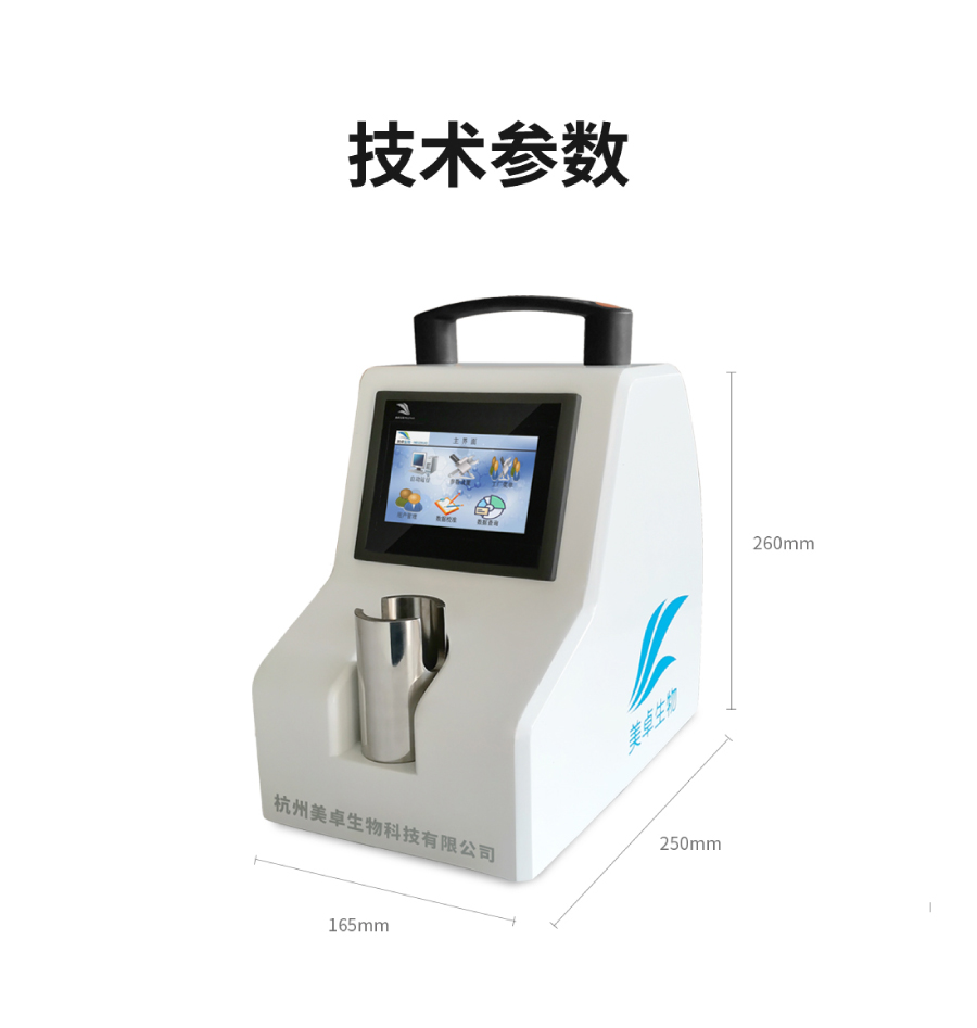 杭州美卓生物科技有限公司 | 冷蒸發(fā)過氧化氫消毒機DF-A2