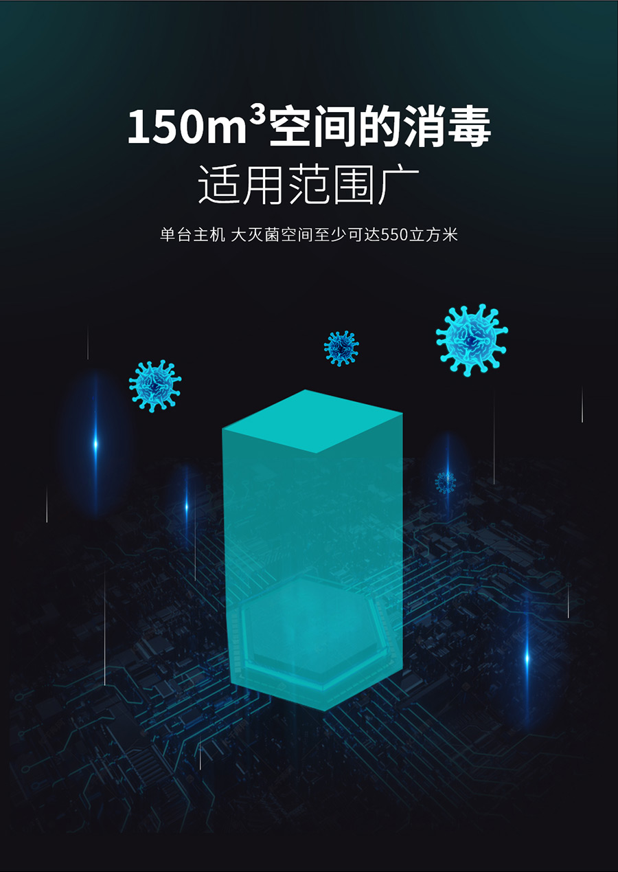 杭州美卓生物科技有限公司 | 汽化過氧化氫消毒機MZ-V10