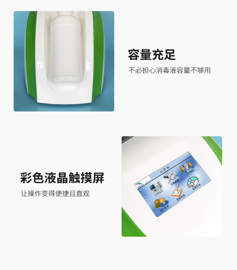 杭州美卓生物科技有限公司 | 冷蒸發(fā)過氧化氫消毒機DF-A1