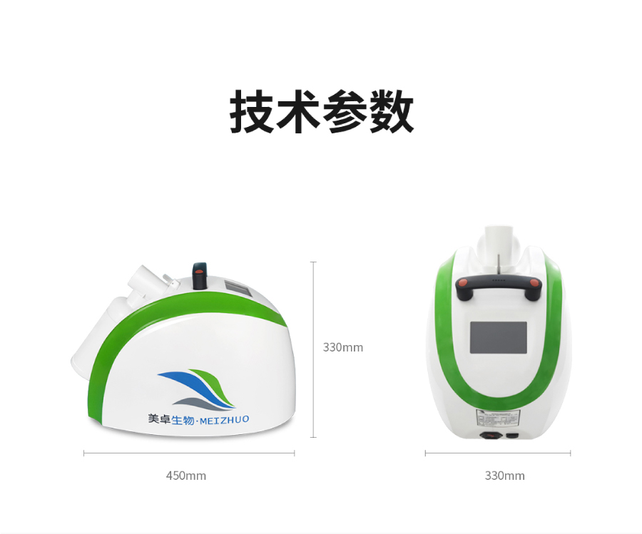 杭州美卓生物科技有限公司 | 冷蒸發(fā)過氧化氫消毒機DF-A1