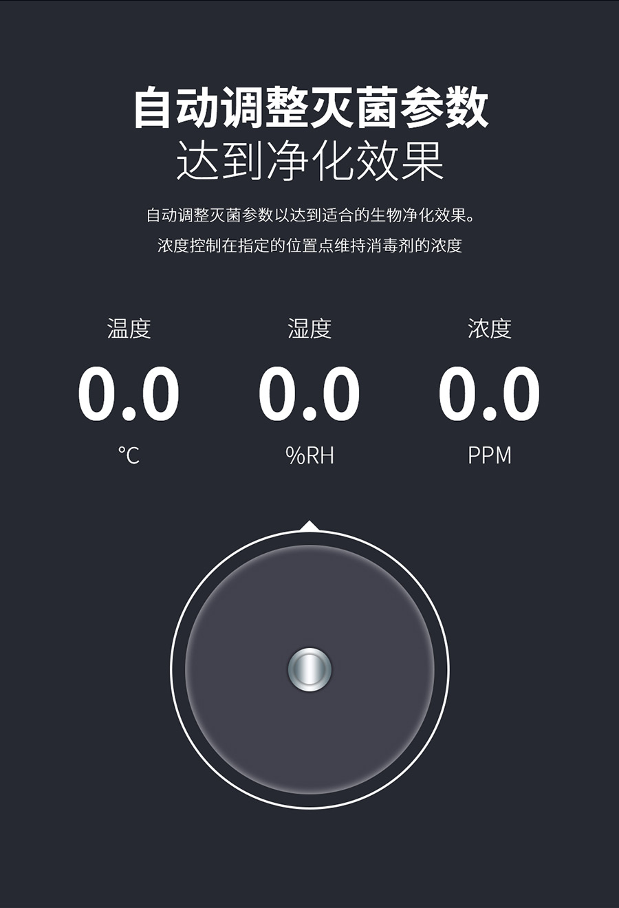 杭州美卓生物科技有限公司 | 汽化過氧化氫消毒機MZ-V10