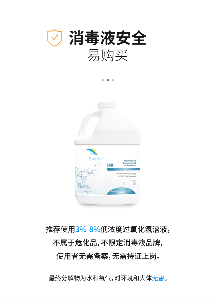 杭州美卓生物科技有限公司 | 冷蒸發(fā)過氧化氫消毒機DF-A2