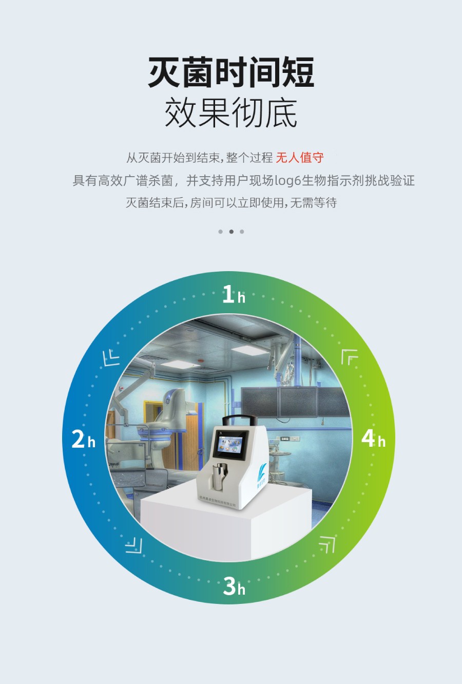 杭州美卓生物科技有限公司 | 冷蒸發(fā)過氧化氫消毒機DF-A2