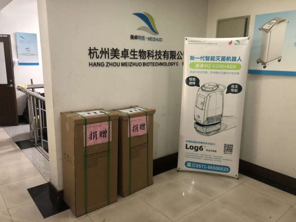 杭州美卓生物科技有限公司 | 我司生產(chǎn)的過氧化氫消毒機(jī)，入列國家工信部發(fā)布的《疫情防控重點(diǎn)保障物資（醫(yī)療應(yīng)急）清單》名錄