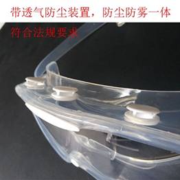 杭州美卓生物科技有限公司 | 杭州美卓可高壓蒸汽滅菌護(hù)目鏡助力一線醫(yī)院人員防護(hù)