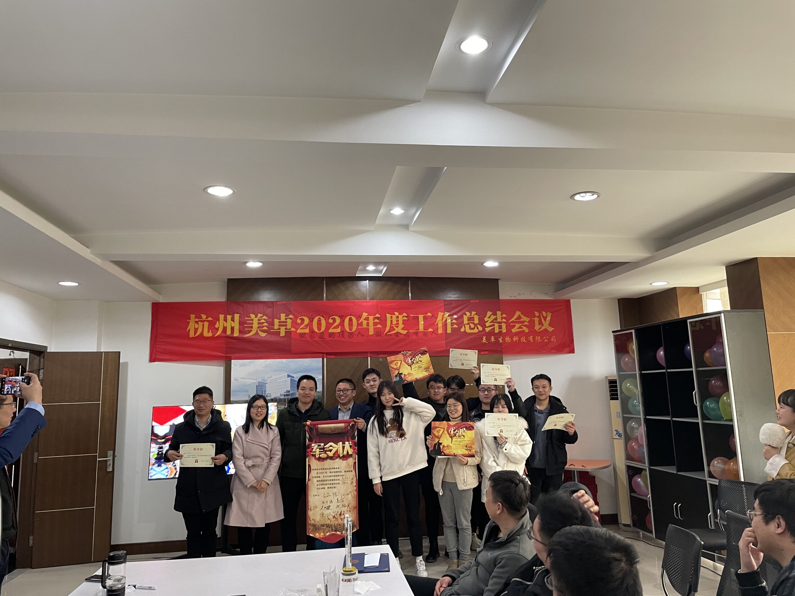 杭州美卓生物科技有限公司 | 砥礪奮進(jìn)2021：杭州美卓2020年度工作總結(jié)會議