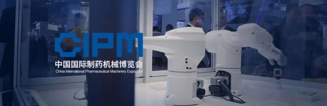 杭州美卓生物科技有限公司 | 第60屆藥機展CIPM|美卓生物邀您相約美麗青島