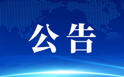 我司獲得富陽區(qū)關(guān)于2020年度研發(fā)經(jīng)費(fèi)投入擬補(bǔ)助資金