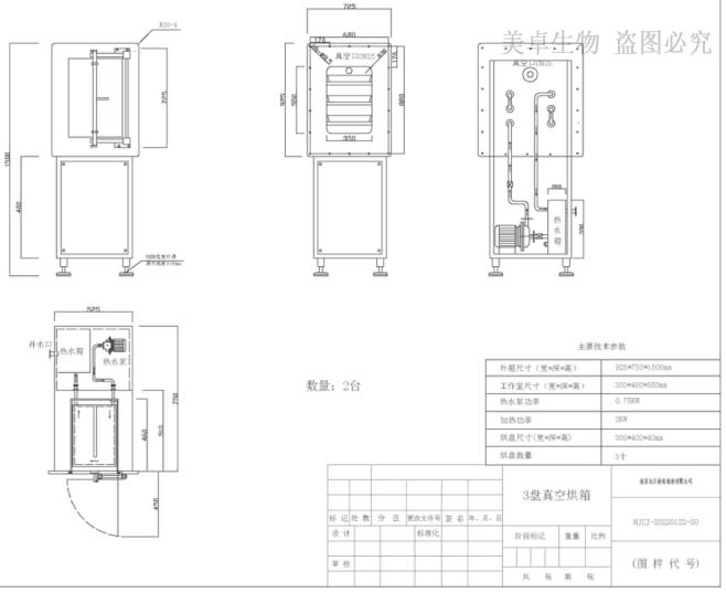 杭州美卓生物科技有限公司 | 生產(chǎn)型投料負(fù)壓隔離器NPT-3S-G18