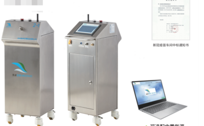 干霧過氧化氫消毒機應用場景及原理