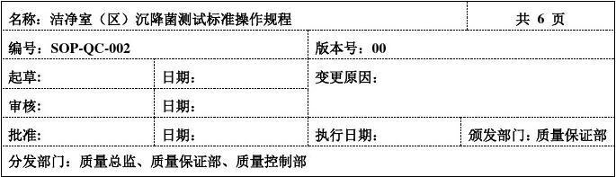 杭州美卓生物科技有限公司 | 無菌室潔凈度等級劃分，常見無菌室滅菌方式介紹