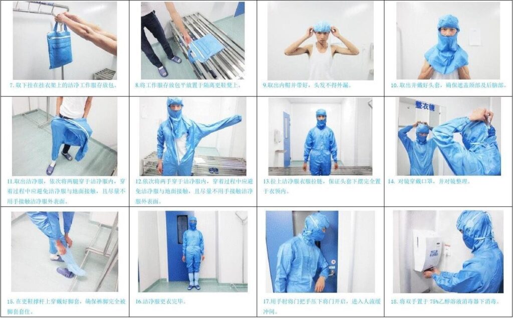 杭州美卓生物科技有限公司 | AB級(jí)潔凈區(qū)消毒液使用方案，無(wú)菌消毒液的好處與選擇