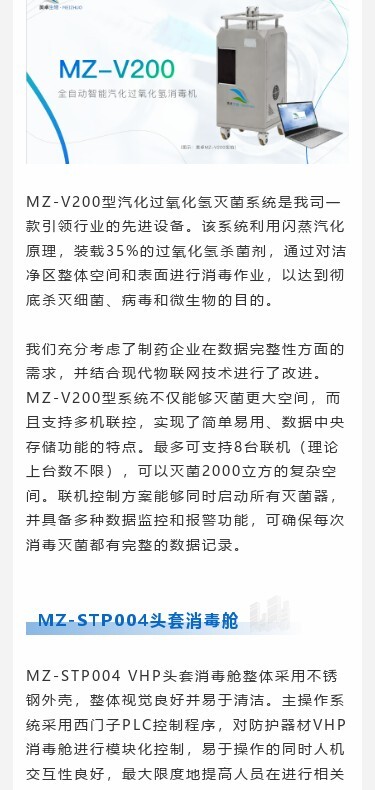 2023-09-1152 杭州美卓生物科技有限公司 | 預(yù)告丨9月14日-15日 杭州美卓生物與您相約【2023高等級生物安全設(shè)施建設(shè)大會】