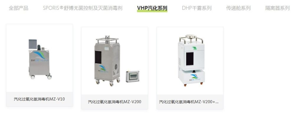 杭州美卓生物科技有限公司 | 過氧化氫消毒機(jī)使用注意事項、消毒流程與使用批量介紹