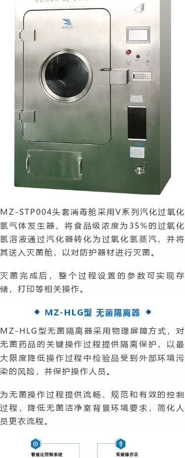 2023-09-18100 杭州美卓生物科技有限公司 | 大會回顧?|?2023高等級生物安全設(shè)施建設(shè)大會圓滿結(jié)束