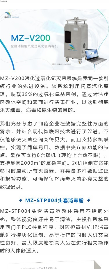2023-09-1833 杭州美卓生物科技有限公司 | 大會回顧?|?2023高等級生物安全設(shè)施建設(shè)大會圓滿結(jié)束