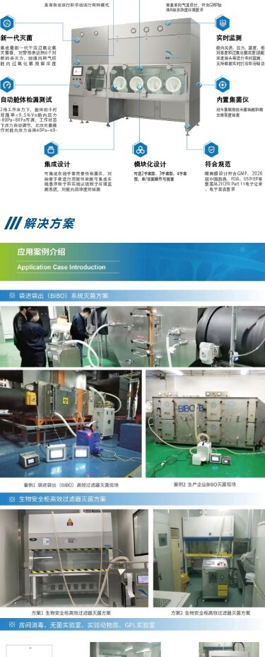2023-09-1894 杭州美卓生物科技有限公司 | 大會回顧?|?2023高等級生物安全設(shè)施建設(shè)大會圓滿結(jié)束
