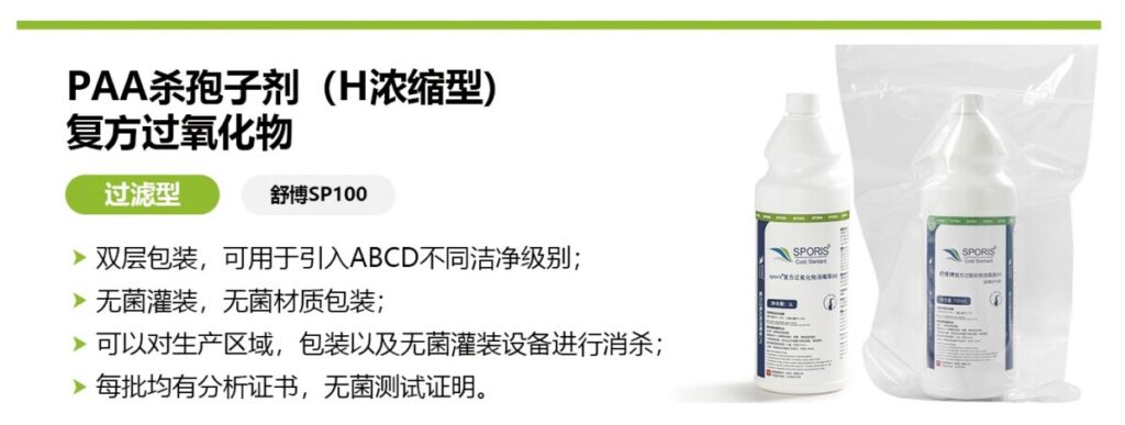 杭州美卓生物科技有限公司 | 藥企RO水處理系統(tǒng)消毒方法與注意事項(xiàng)：高效、潔凈、安全的飲水和管道消毒方案