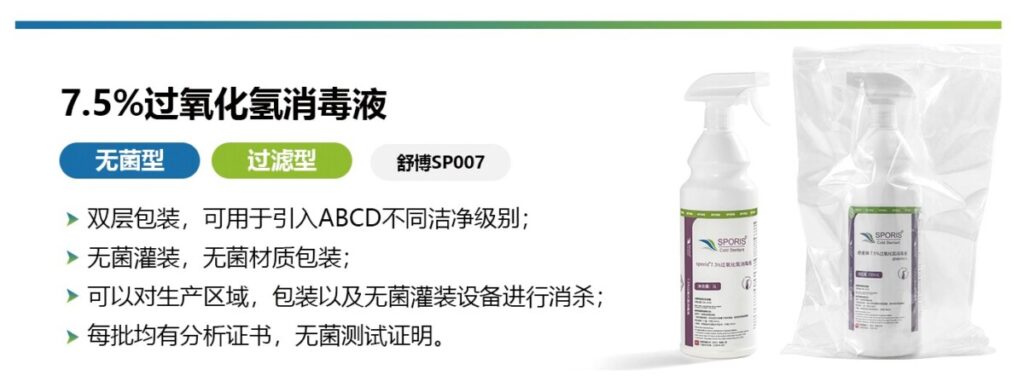 杭州美卓生物科技有限公司 | 過氧化氫消毒劑科普——產(chǎn)品特點、原理、用法與注意事項