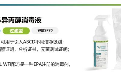 為什么美國用70%異丙醇，而不是國內(nèi)常用的乙醇消毒液？