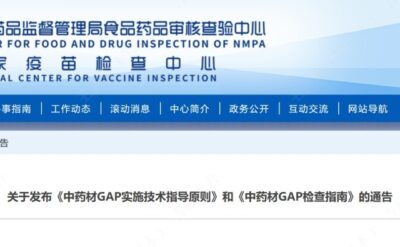 河北四部門聯(lián)合發(fā)文：推進GAP示范建設實施細則發(fā)布