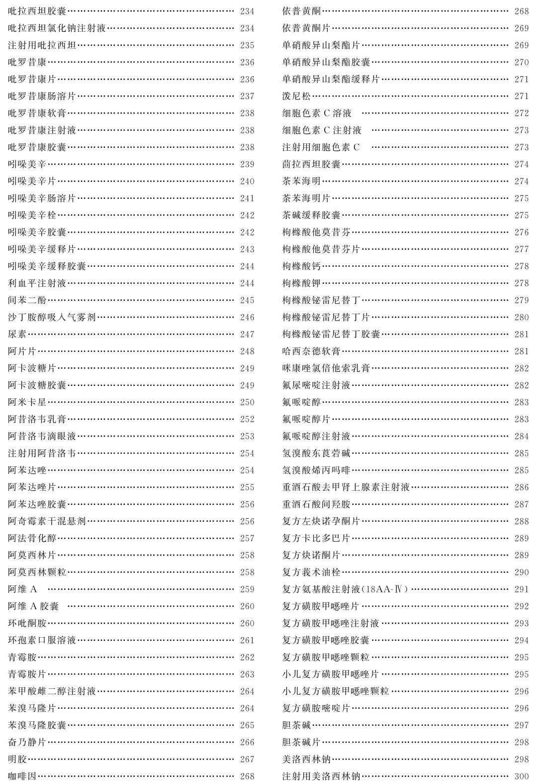 2023-12-0812 杭州美卓生物科技有限公司 | 3月12日起實(shí)施《中國(guó)藥典》(2020年版)第一增補(bǔ)本