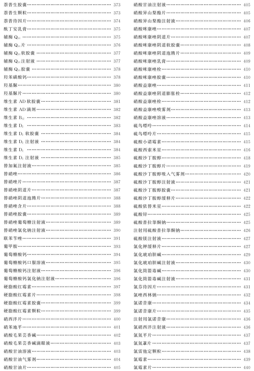 2023-12-0826 杭州美卓生物科技有限公司 | 3月12日起實(shí)施《中國(guó)藥典》(2020年版)第一增補(bǔ)本