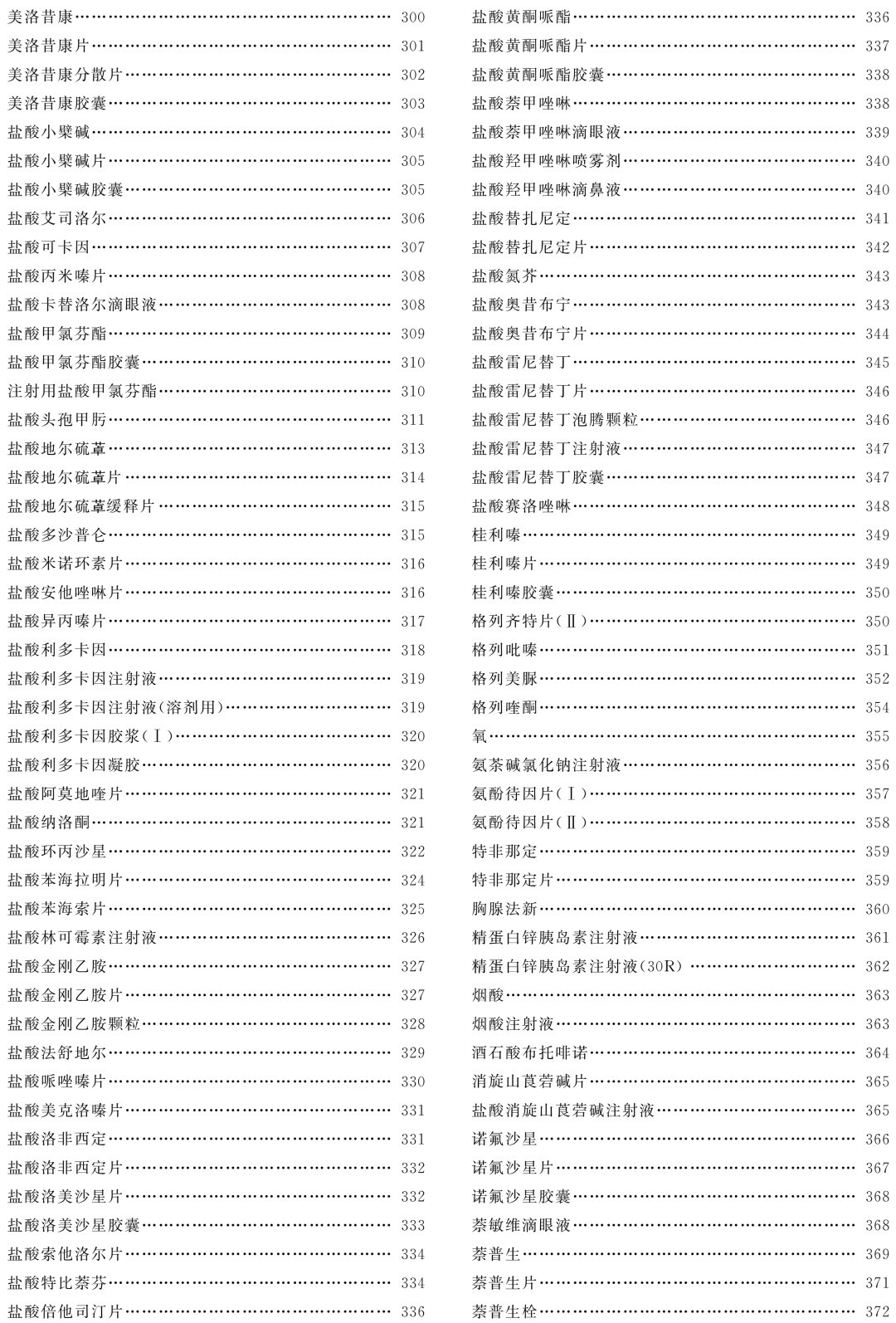 2023-12-0865 杭州美卓生物科技有限公司 | 3月12日起實(shí)施《中國(guó)藥典》(2020年版)第一增補(bǔ)本