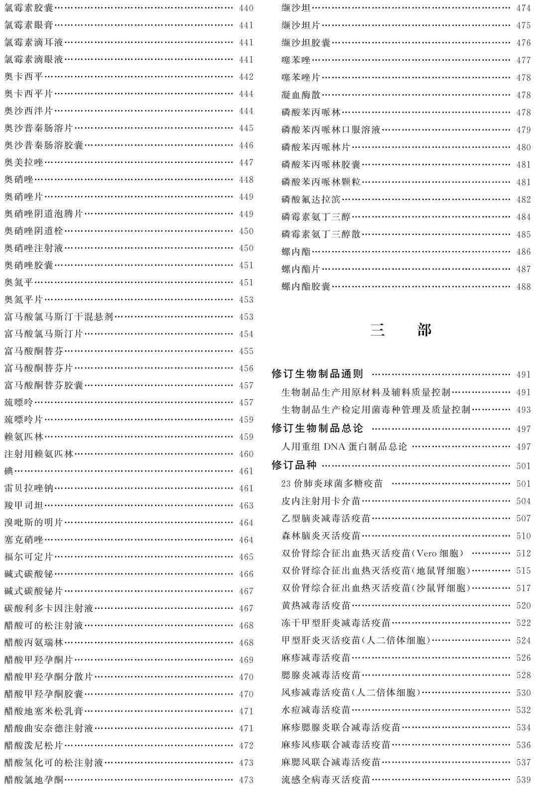 2023-12-0871 杭州美卓生物科技有限公司 | 3月12日起實(shí)施《中國(guó)藥典》(2020年版)第一增補(bǔ)本
