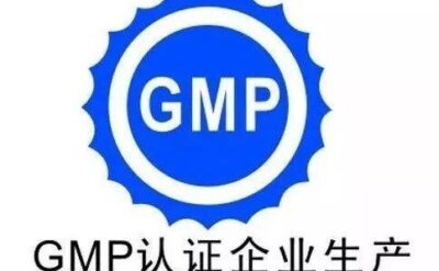 GMP 區(qū)域的清潔和消毒指南