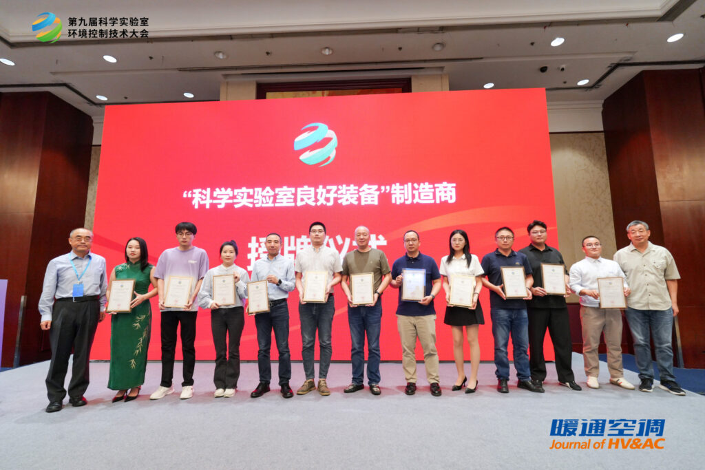 杭州美卓生物科技有限公司 | 實(shí)力上榜！杭州美卓生物參加“2024（第九屆）科學(xué)實(shí)驗(yàn)室環(huán)境控制技術(shù)大會(huì)”