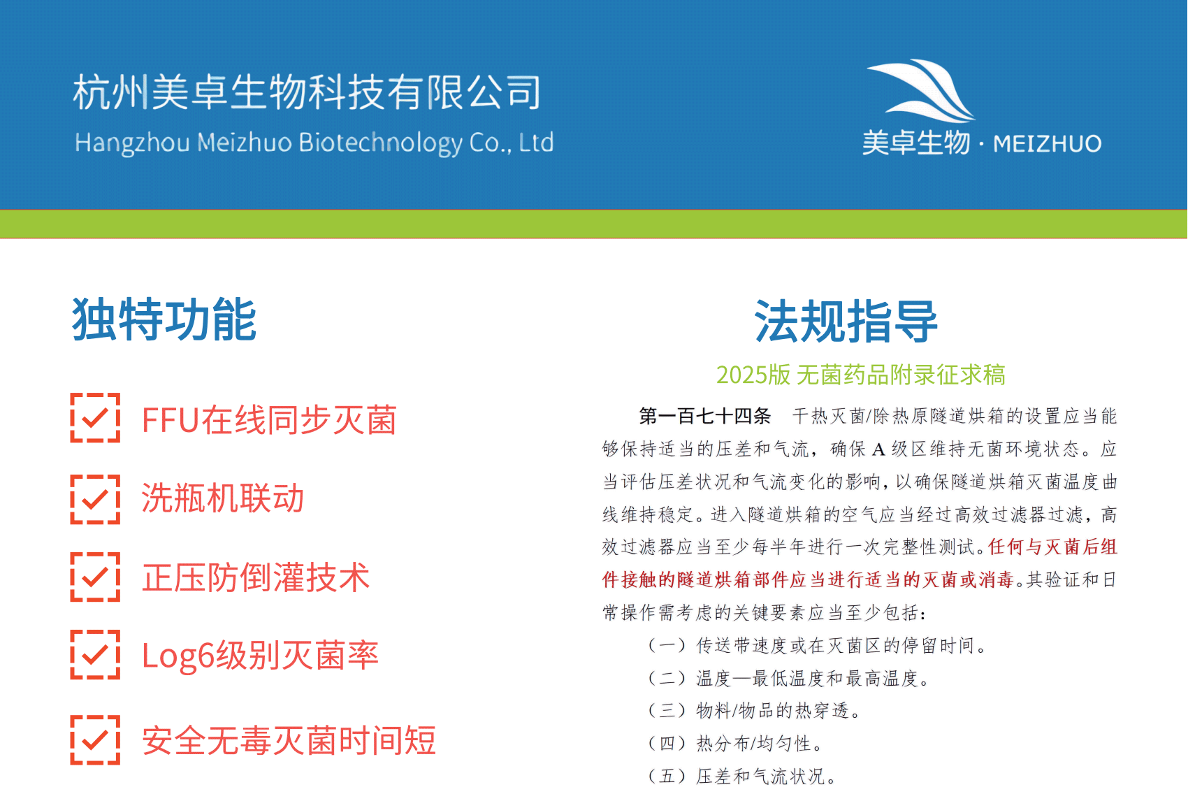 隧道烘箱冷卻段霉菌超標(biāo)問題 